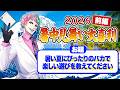 【🍉視聴者参加型】暑中見舞い大喜利2026夏 前編【にじさんじ/ジョー・力一】