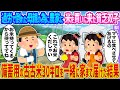 【2ch馴れ初め】過労で倒れた母親の為に農家に米を買いに来た貧乏双子 →備蓄用の古古米30キロを一緒に家まで届けた結果…【ゆっくり】
