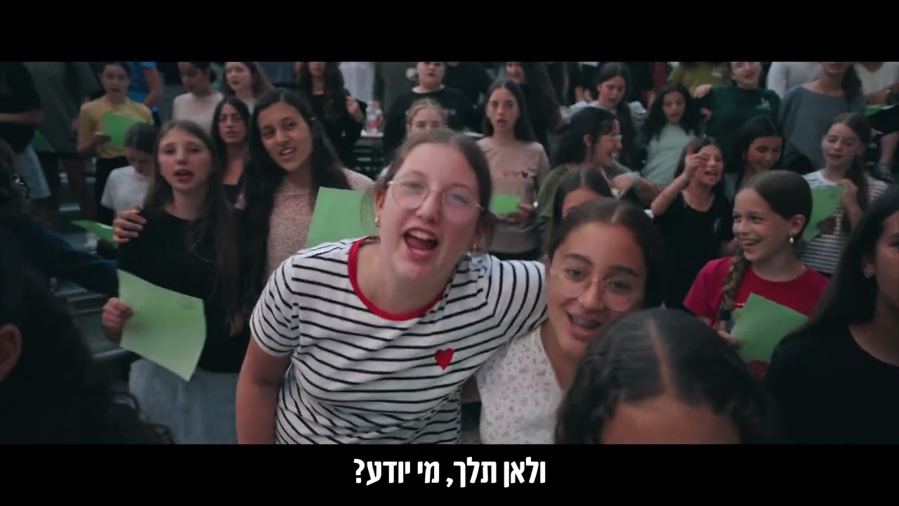 מישהו איתי כאן | מעיינות ג - תשפ״ה - כפר פינס | שירת המונים - וזה הקול