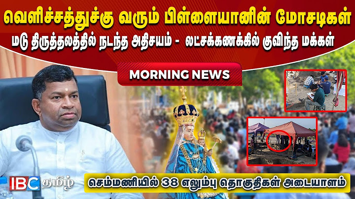 காலைநேர செய்திகள்- 03.07.2025 | Sri Lanka Tamil News | Morning News Sri Lanka | #JaffnaNews