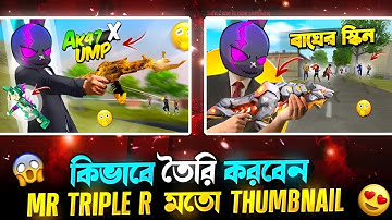 How to make gaming thumbnail | How to make thumbnail like Mr Triple R ‎@MrTripleR   new  thumbnail 