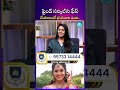 ఫ్రెండ్ సర్కిల్ నిఫేస్ చేయాలంటే భయం గా ఉంది.. #actress #keerthibhat #friends #ytshorts #idream