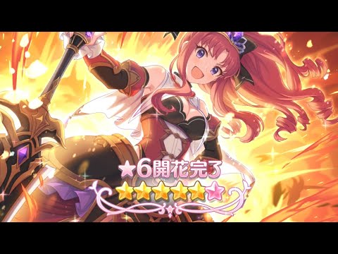 Comment effacer Akino 6 Star Quest + MyPage + UB Showcase