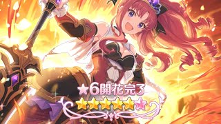 How to clear Akino 6 Star Quest   MyPage   UB Showcase