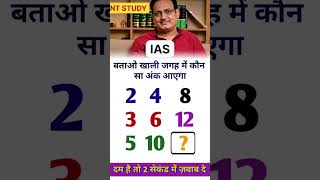 IAS interview interesting gk shorts IPS इंटरव्यू questions #ias #ips #pcs #bps #CGL #upsc #ssc #bank