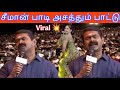 Seeman Trending Song Gobinath Thailand Vibe Song Annatha Pathiya Seeman Trending Song Gobinath Thailand Vibe Song Annatha Pathiya