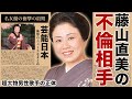 山の人気者