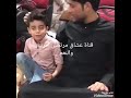 مرتضى حرب حلو بيارغهم مع طفل صغير 