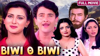 Biwi O Biwi (1981) - Full Hindi Movie | Randhir Kapoor, Sanjeev Kumar, Poonam Dhillon, Yogeeta Bali by Bollywood 70s 80s 97,811 views 2 weeks ago 2 hours, 36 minutes