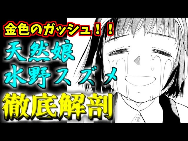 Zatch Bell!!] Another heroine who continued to support Kiyomaro