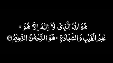 3 آیه آخر سوره حشر افاسی