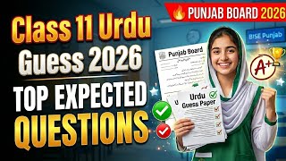 Class 11 Urdu Guess Paper 2026 | Top Expected Questions | Punjab Board 1st Year Urdu Guess
