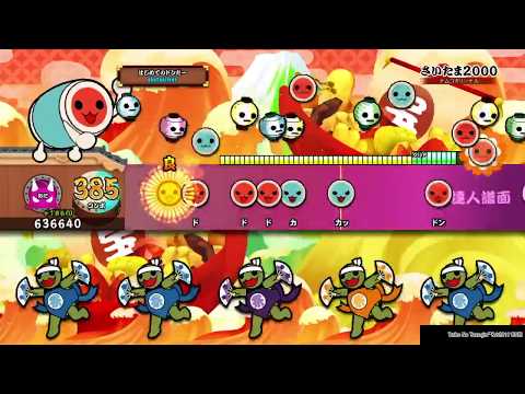 太鼓の達人PS4 さいたま2000 全良