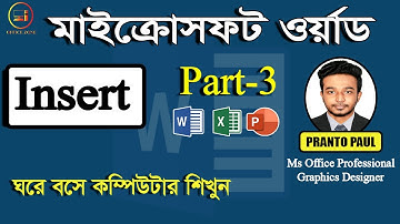 Ms Word Insert Menu Tutorial । [part-3] ।  MS Tutorial In Bangla