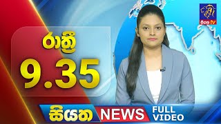 Live | Siyatha News | 9.35 PM | 29 - 05 - 2024