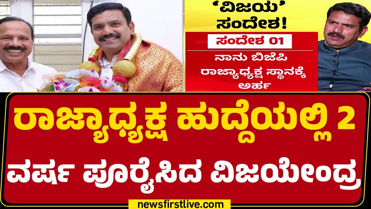 DV Sadananda Gowdaರ ಭೇಟಿಯಾಗಿ BY Vijayendra ಮಾತುಕತೆ | BJP | @newsfirstkannada