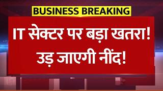 भारतीय शेयर बाजार और IT सेक्टर पर बड़ा खतरा? Bernstein Report on AI: बर्नस्टीन की रिपोर्ट से हड़कंप! screenshot 1