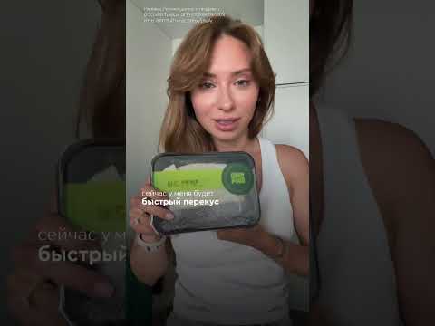 Секрет хорошей формы - баланс + регулярность  от Grow Food  💚