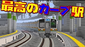 マイクラ かっこいい電車の作り方 マイクラ建築講座 Youtube マイクラ かっこいい電車の作り方 マイクラ建築講座 Youtube