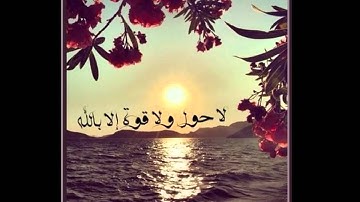 اذان بمقام الرست بصوت القارئ الحاج نعمه العيساوي