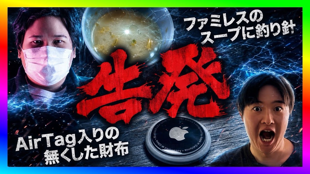 【緊急生放送】コレコレさんの動画で批判殺到の告発をした女性と通話!警察沙汰に発展していきやばい事に!