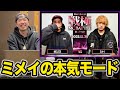 【バトル解説】ミメイvsMOL53/戦極MCBATTLE第28章 大阪関西公演は無理ゲーレベルの強さだった