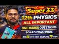 SUPER 33 QUESTIONS🔥 | 12TH PHYSICS ALL IMP 1 MARKS QUESTIONS FOR BOARD 2026 | 12TH PHYSICS IMPORTANT