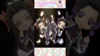 しのぶとトカナエのChinese Military Dance#鬼滅の刃#ねんどろいど#コマ撮り#胡蝶カナエ#胡蝶しのぶ