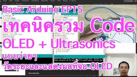 Basic Arduino EP15 เทคนิคการรวม Code  OLED และ Ultrasonics