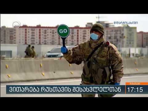 რუსთავის მერი საკონტროლო გამშვები პუნქტების მოწყობას გაეცნო