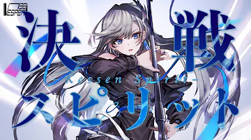 تحميل 決戦スピリット