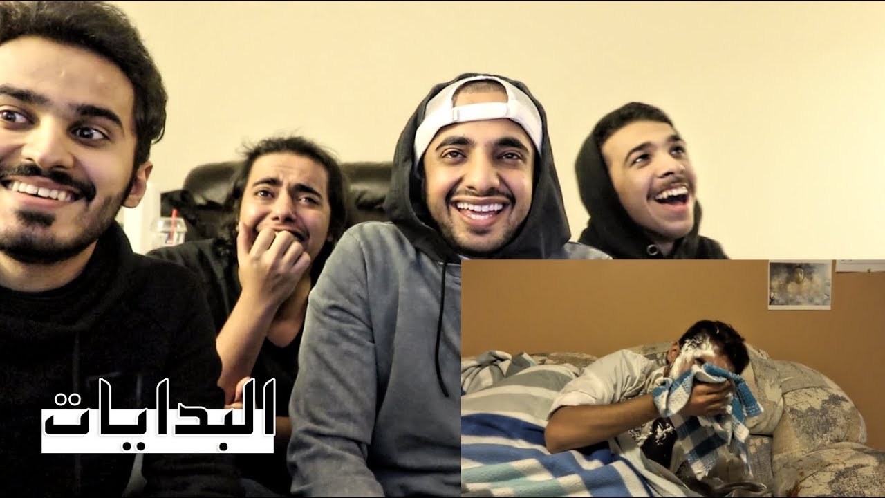 ردة فعلنا على المقاطع القديمة