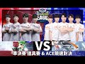 [賽事解說] SB(仁秀隊) vs HLE(小胖隊) 準決賽 道具賽 & ACE競速對決《2020跑跑卡丁車聯賽第2季》【爆哥Neal】