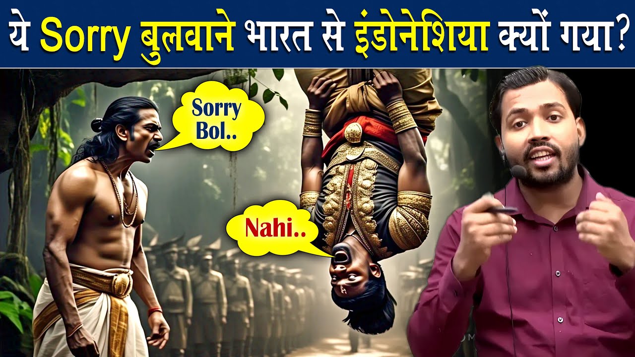 खतरनाक राजा जो Sorry बुलवाने भारत से गया इंडोनेशिया || Rajendra Chola