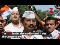 Kejriwal's Party Receiving Funds From Foreign Sources? AAP Challenges Congress For Debate