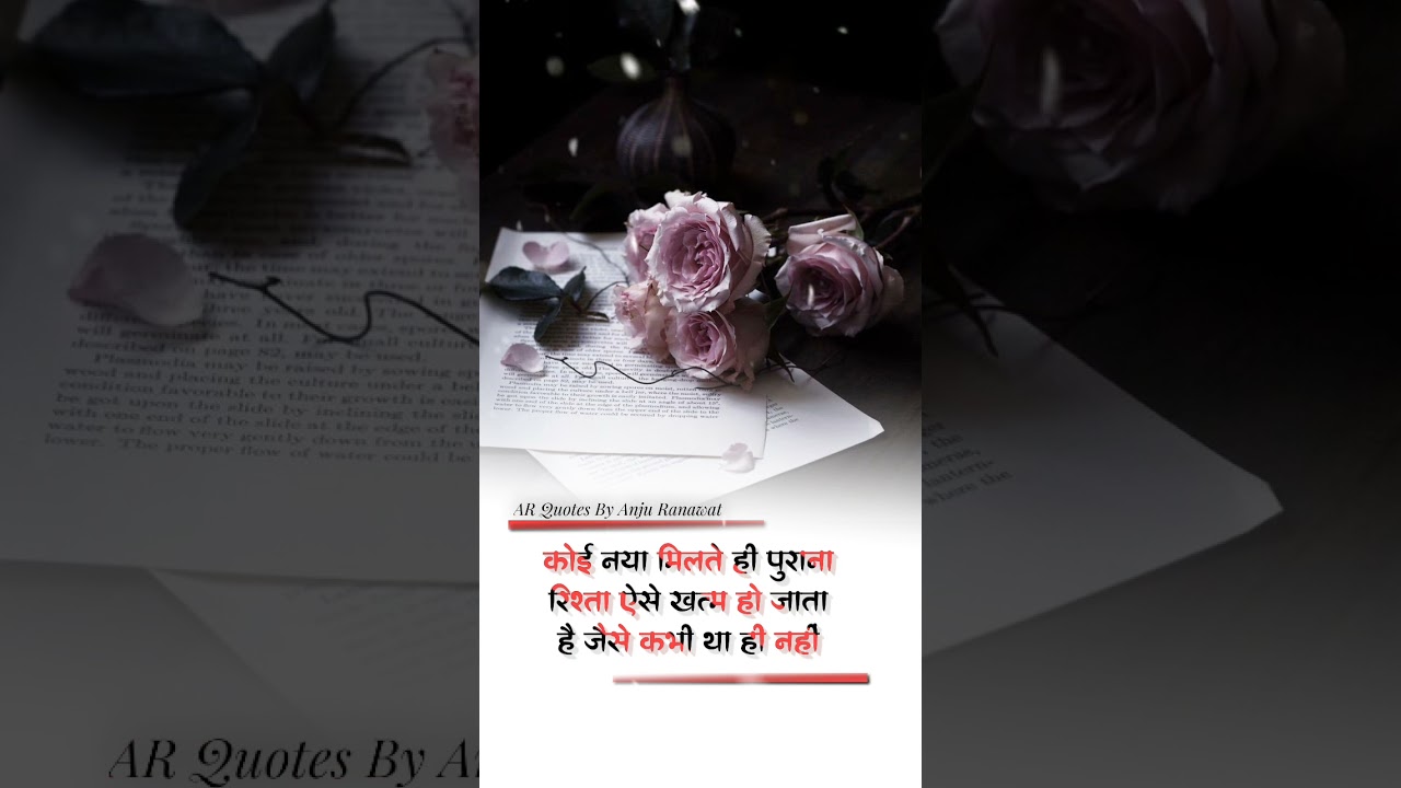 True Heart touching lines in hindi | Motivational WhatsApp Status | Suvichar in hindi | AR STATUS