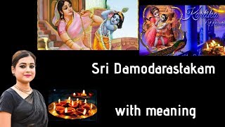 दमदर असतकम Sri Damodarastakam With Lyrics And Meaning Iskcon Temple Songs