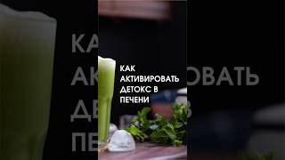 Как снизить нагрузку на печень?