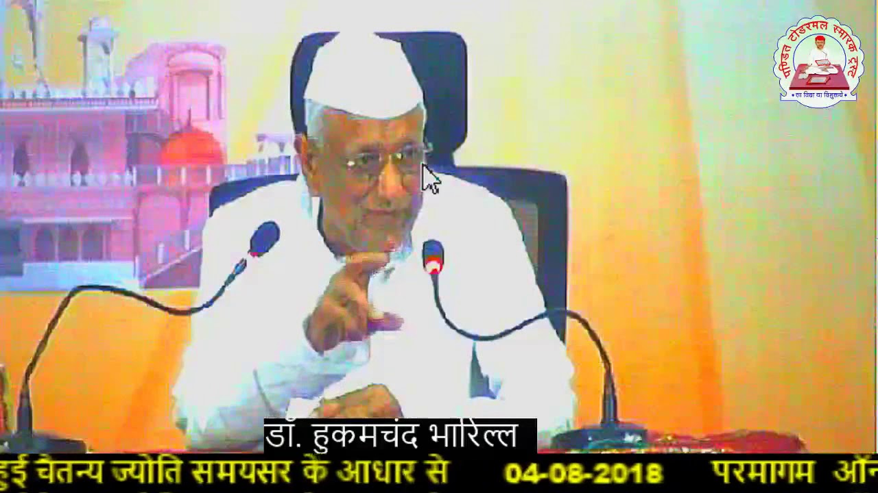 04.नव तत्त्वों में छुपी हुई चैतन्य ज्योति by Dr. Hukamchand Bharill | Parmagam Honours event 2018