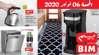 جديد عروض بيم  الجمعة 6 نونبر 2020 | Catalogue Bim vendredi 06 Novembre 2020