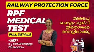 Railway RPF Medical Test 2024, RPF SI & Constable Medical Test 2024, All details in Malayalam #rpf