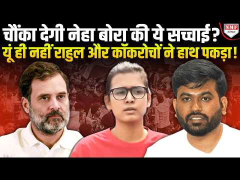 मारधाड़ से लेकर Modi Govt के तख्तापलट तक की साजिश, चौंका देगी Neha Bora गैंग की असलियत!