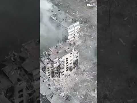 لقطات ت ظهر حجم الدمار في مدينة باخموت الأوكرانية 