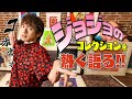 【岸辺露伴は動かない】【ジョジョの奇妙な冒険】語ってみた！