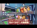 トレードマシーンバンバンやります！