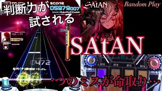 瞬発力!!【SDVX】Random『SAtAN【MXM18】』
