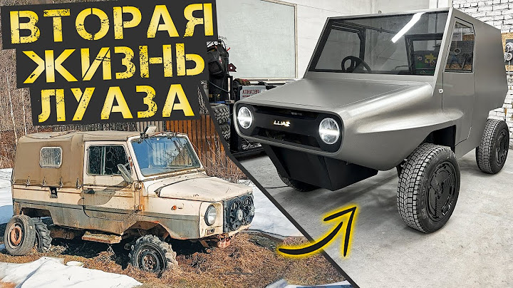 Наконец то мы занялись внешностью машины. Луаз из будущего