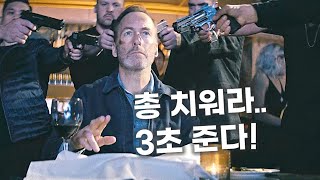 평범한 가장으로 살아가던 전직 특수요원의 가족을 잘못 건드린 러시아 마피아의 최후 [영화리뷰/결말포함]