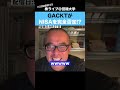 GACKTがNISAを完全否定!?マジで何を言ってるの??