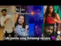 Cute ponnu song ashaangi version cuteponnuashaangiashwineyyyyysivaangimaamadhueditz